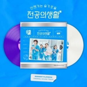 Resident Playbook Soundtrack – White & Purple Vinyl