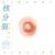 Fission