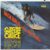 Surfers’ Choice (YELLOW VINYL)